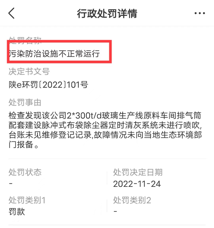 突发!重要子公司产线停产整改,影响多大?有股民先慌了