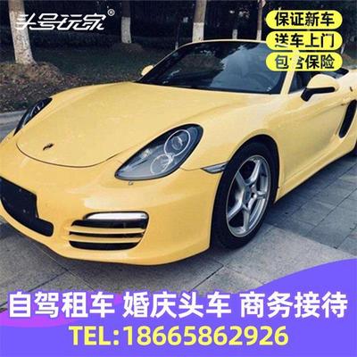 {投注}(哪个租车软件可以租豪车)